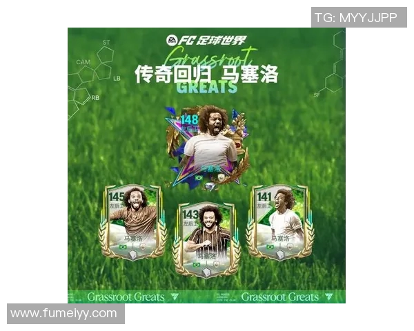 足球明星马塞洛的辉煌职业生涯与场外生活揭秘